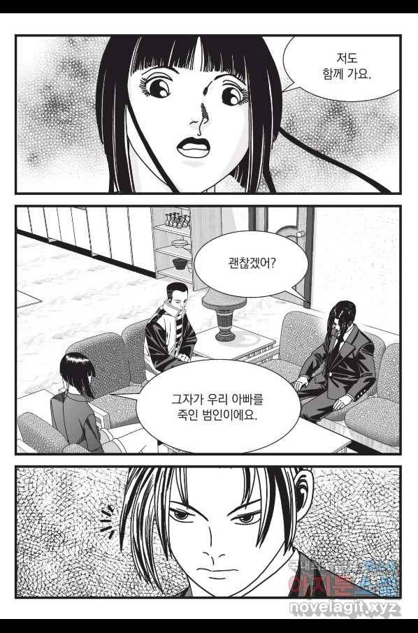 도시정벌 레거시 : 사자의서 2부 31화 50