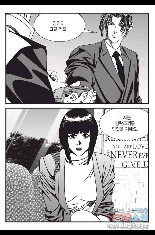 도시정벌 레거시 : 사자의서 2부 31화 52