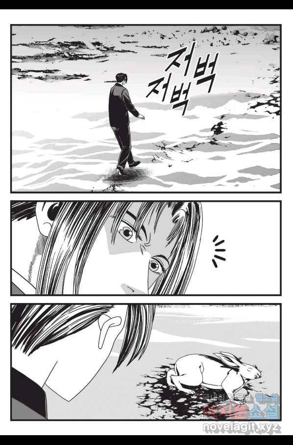 도시정벌 레거시 : 사자의서 2부 31화 56