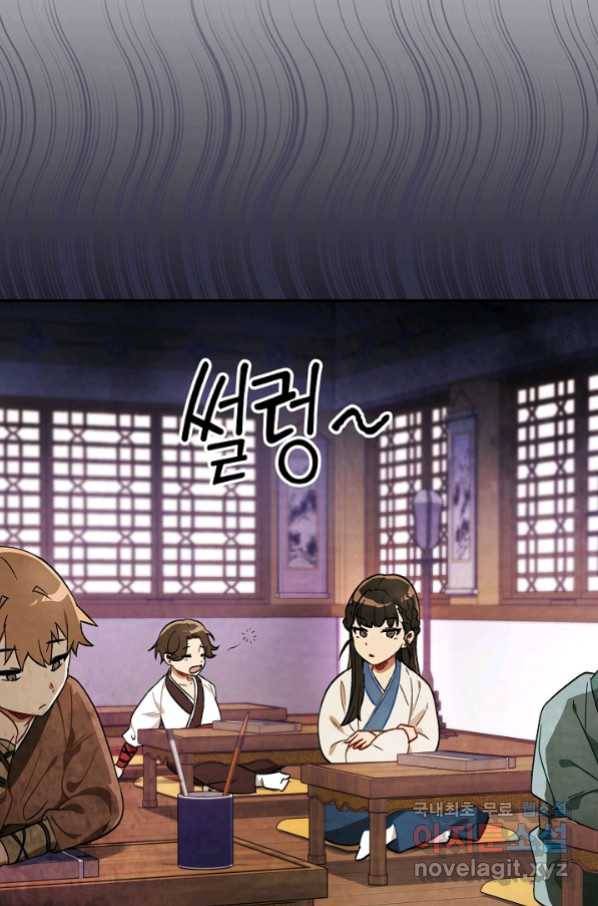 무신귀환록 22화 4