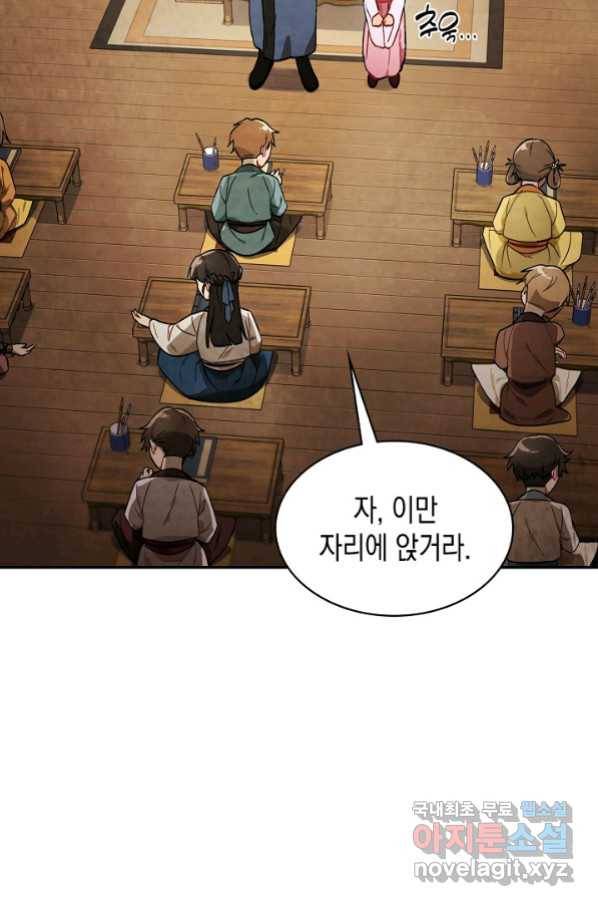 무신귀환록 22화 6