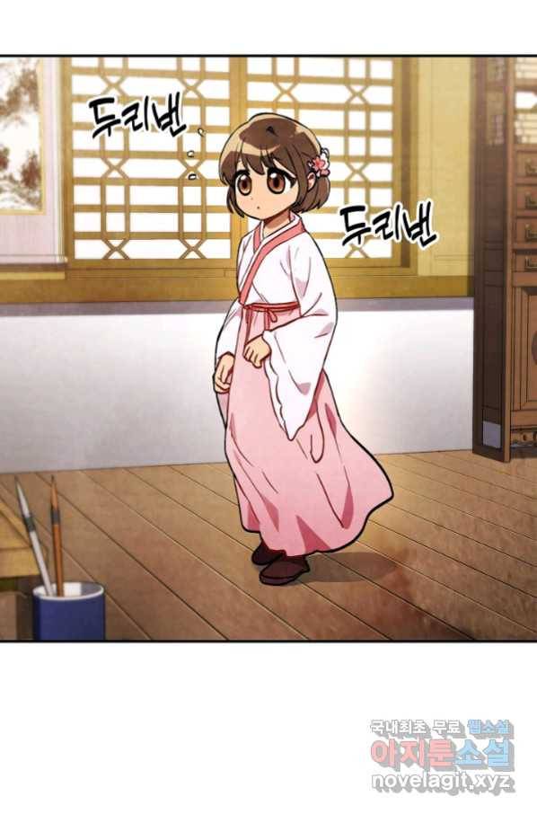 무신귀환록 22화 7