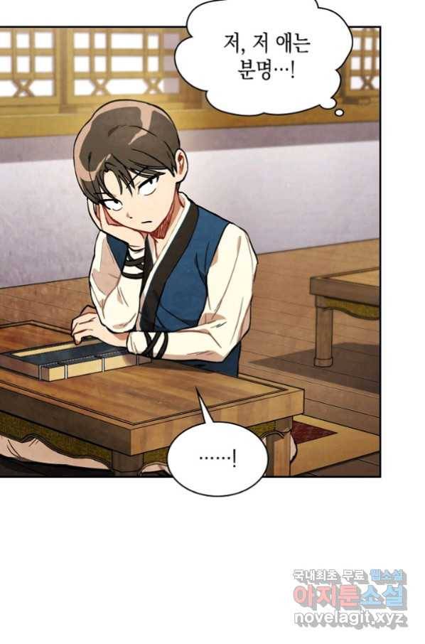무신귀환록 22화 9