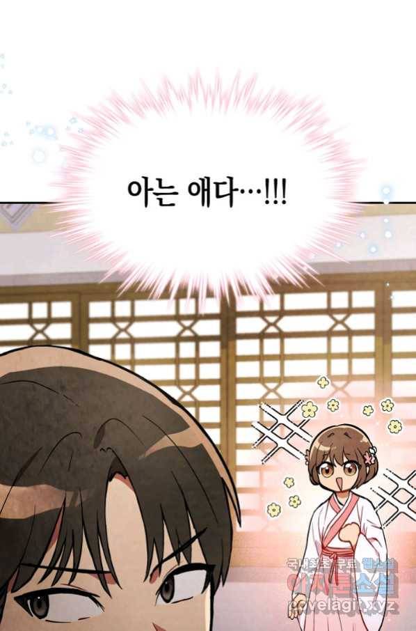무신귀환록 22화 10