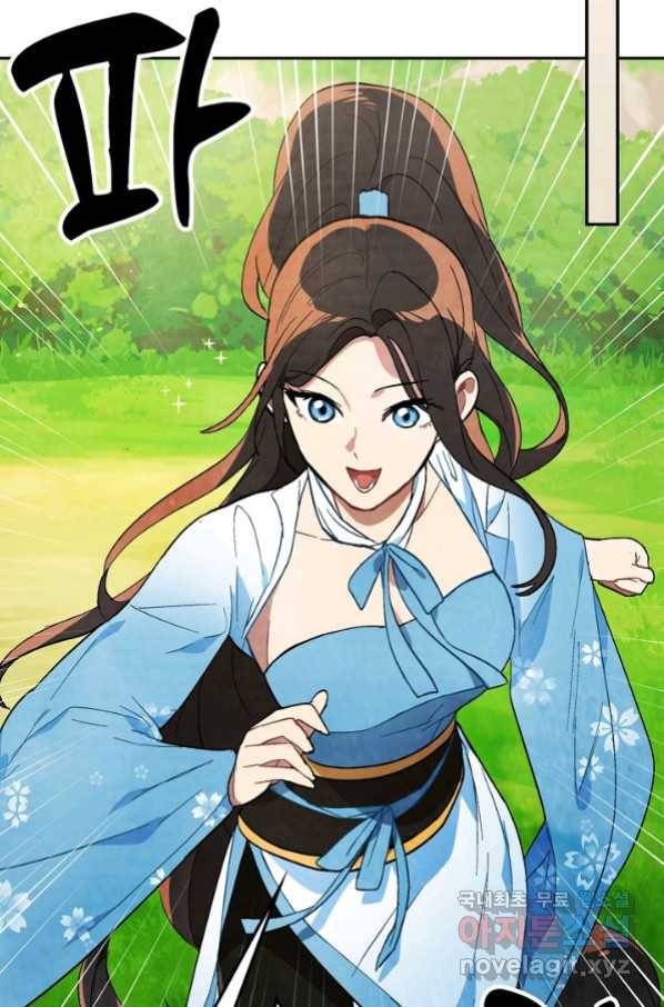 무신귀환록 22화 13