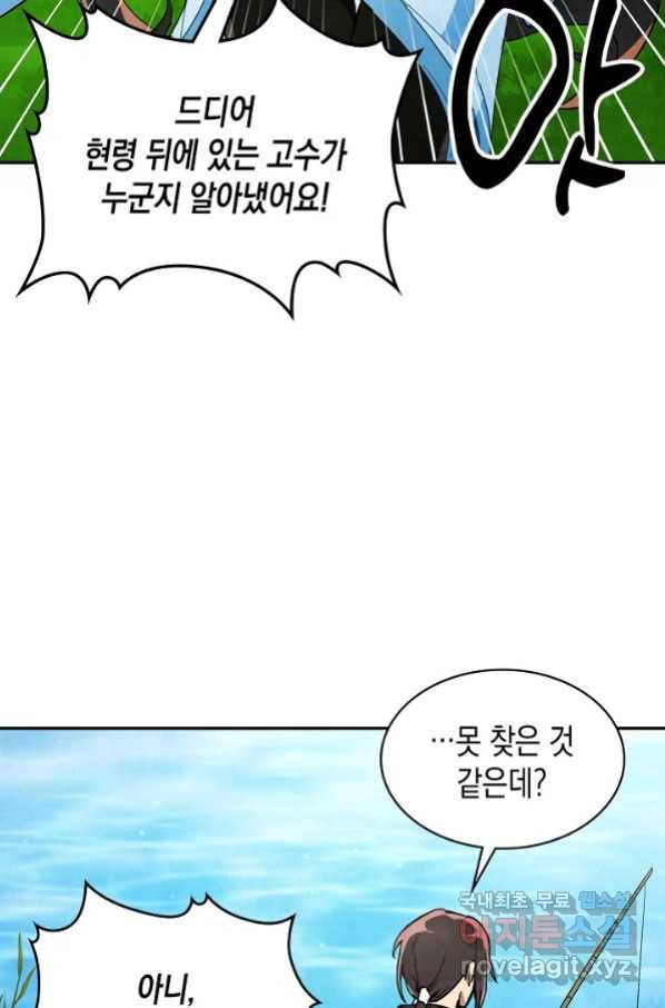 무신귀환록 22화 14