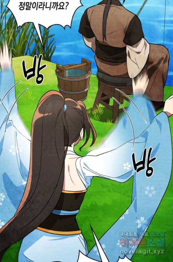 무신귀환록 22화 15