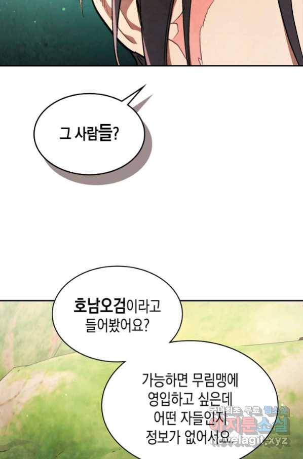 무신귀환록 22화 17