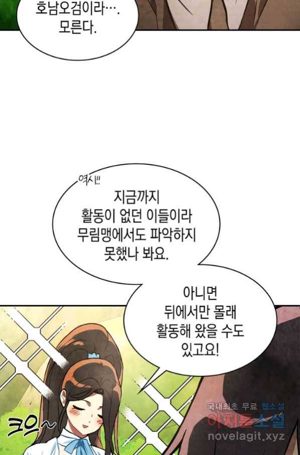 무신귀환록 22화 19