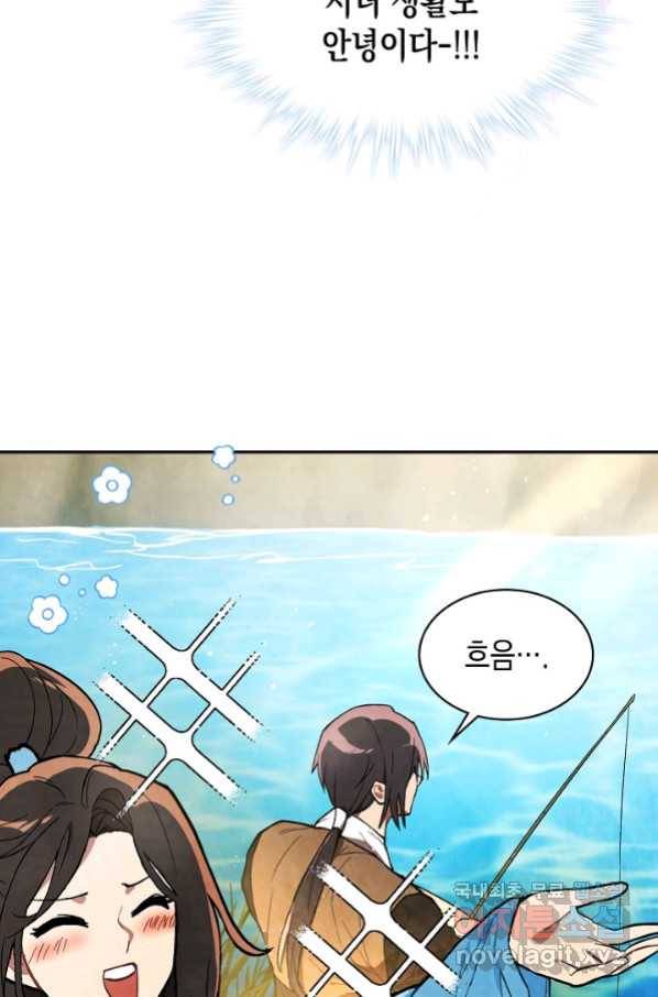 무신귀환록 22화 22