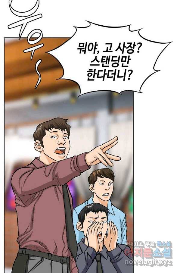 착한 남자 16화 5