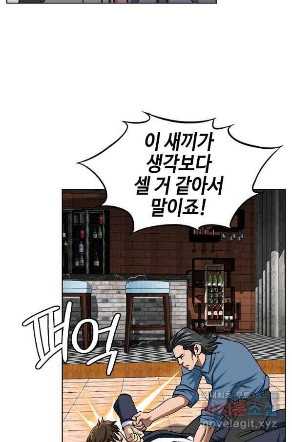 착한 남자 16화 6