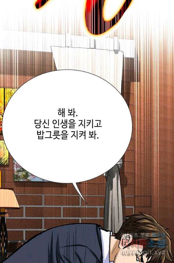 착한 남자 16화 28