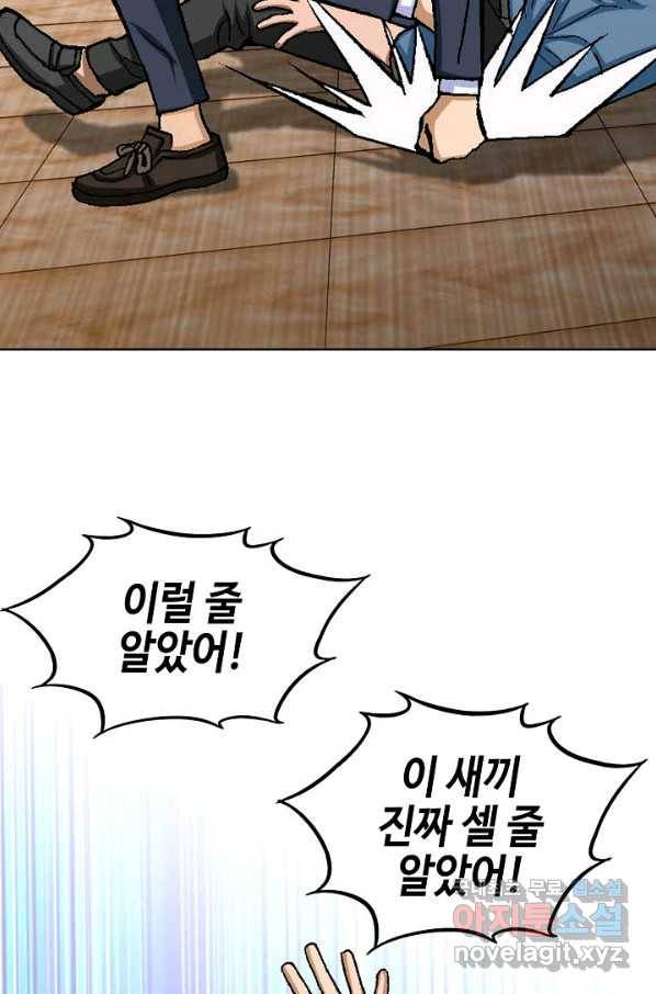 착한 남자 16화 33