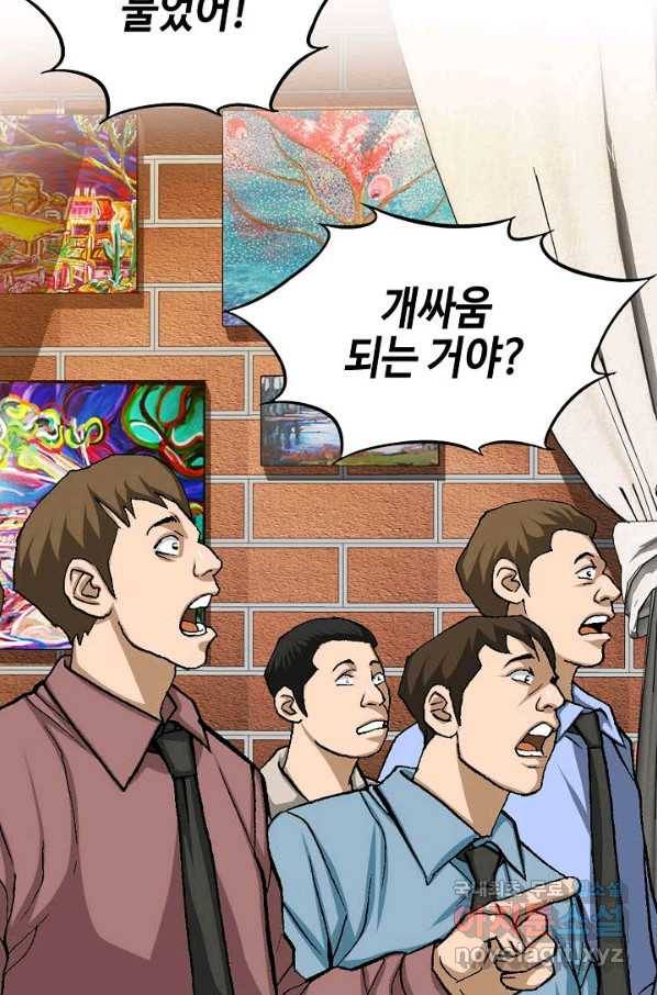 착한 남자 16화 38