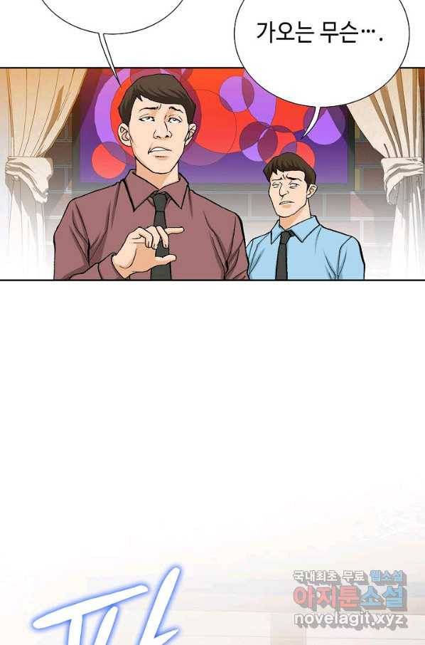 착한 남자 16화 41