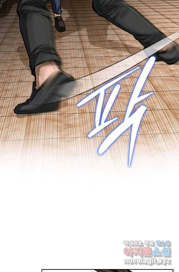 착한 남자 16화 43