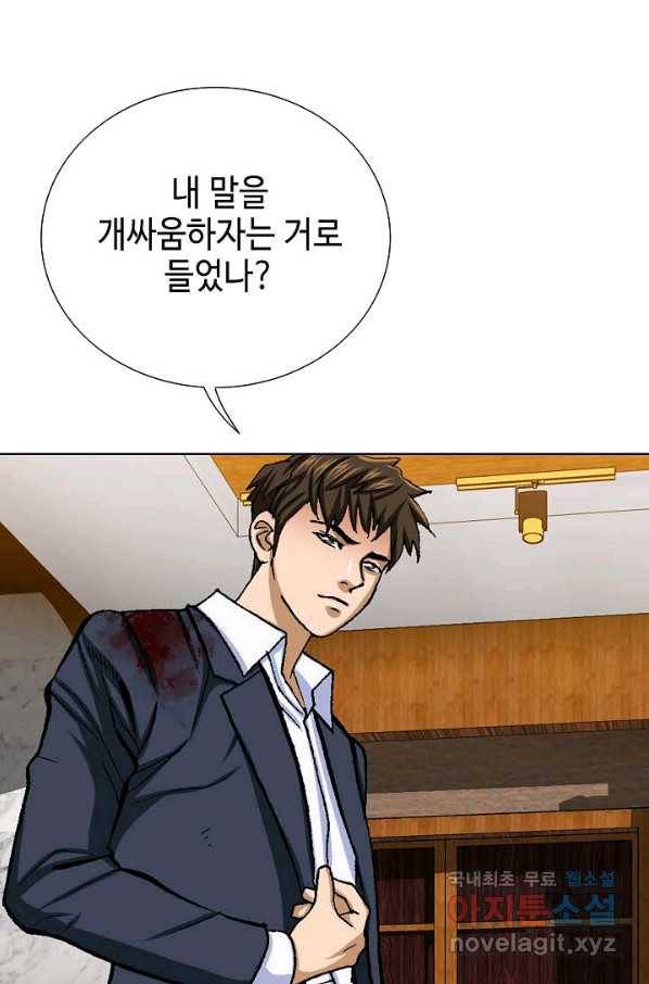 착한 남자 16화 46