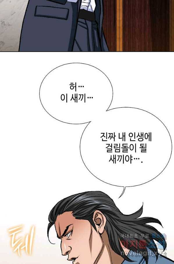 착한 남자 16화 47