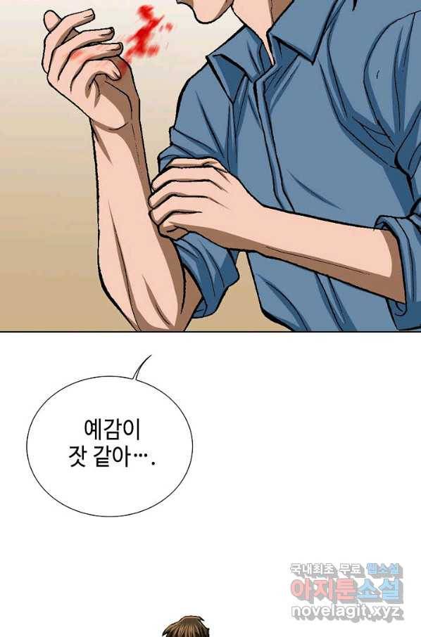 착한 남자 16화 48