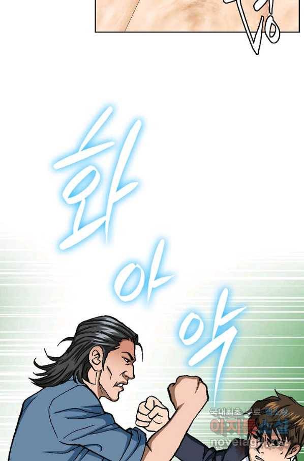 착한 남자 16화 78