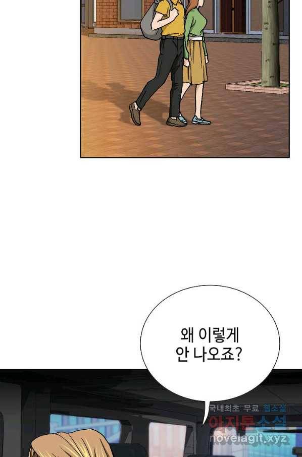 착한 남자 16화 104