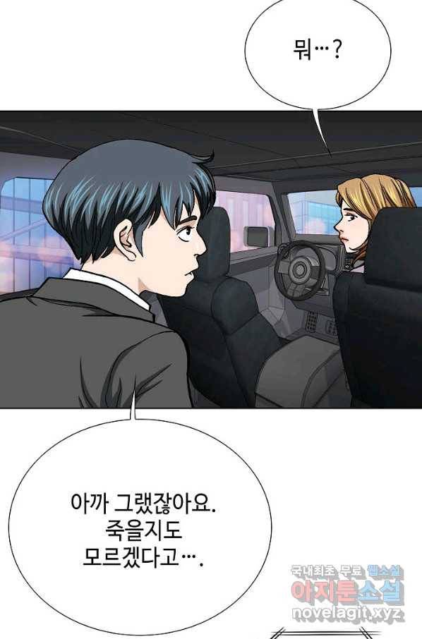 착한 남자 16화 108