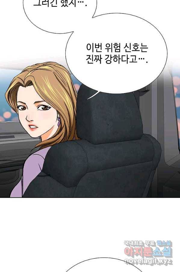 착한 남자 16화 110