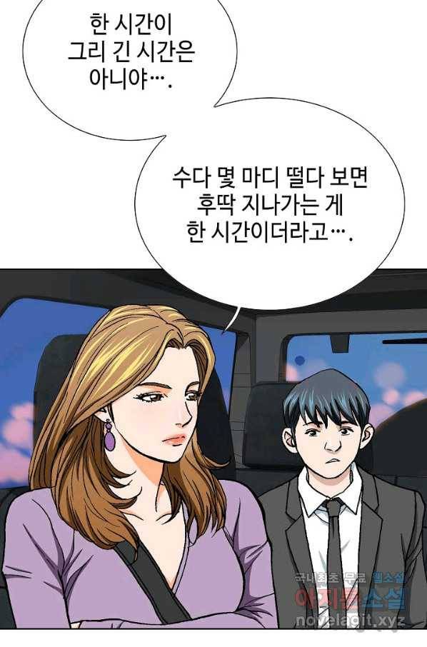 착한 남자 16화 113
