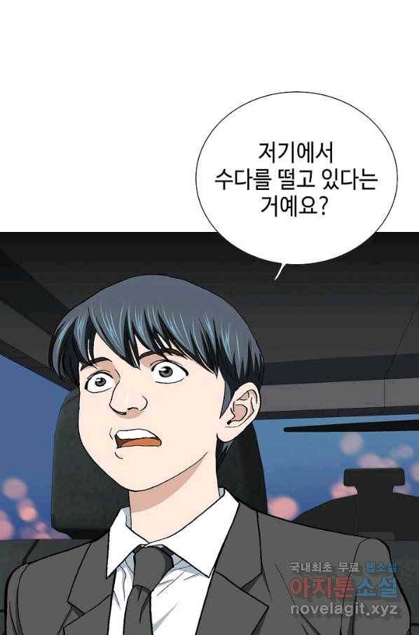 착한 남자 16화 114