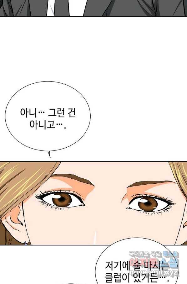 착한 남자 16화 115