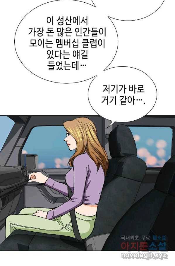 착한 남자 16화 116