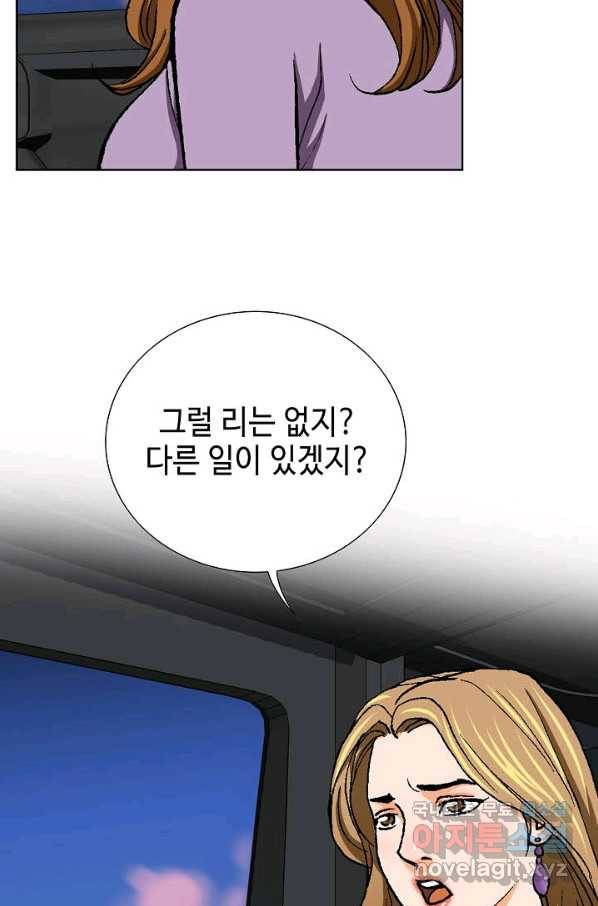 착한 남자 16화 118