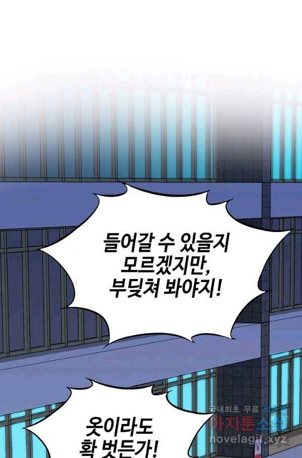 착한 남자 16화 122