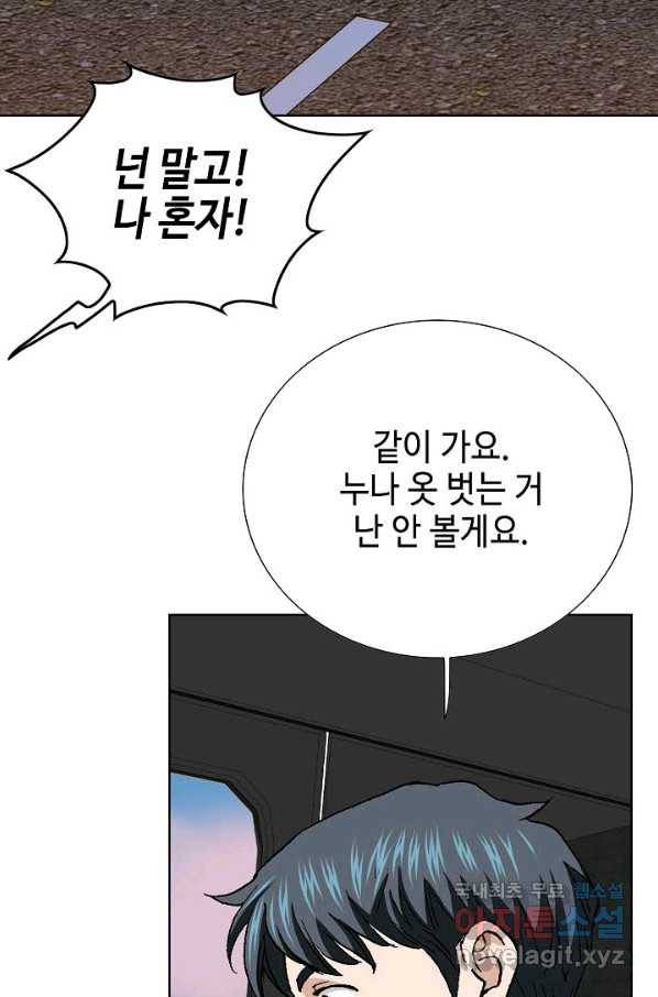 착한 남자 16화 124