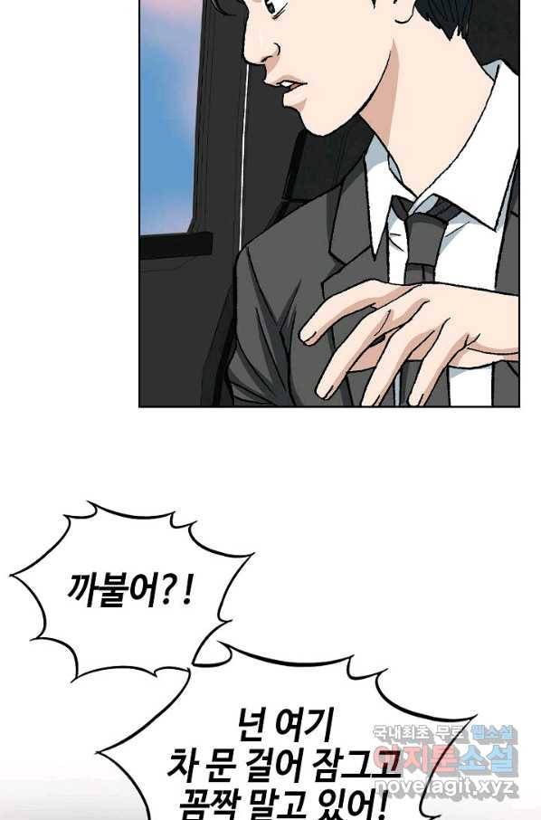 착한 남자 16화 125