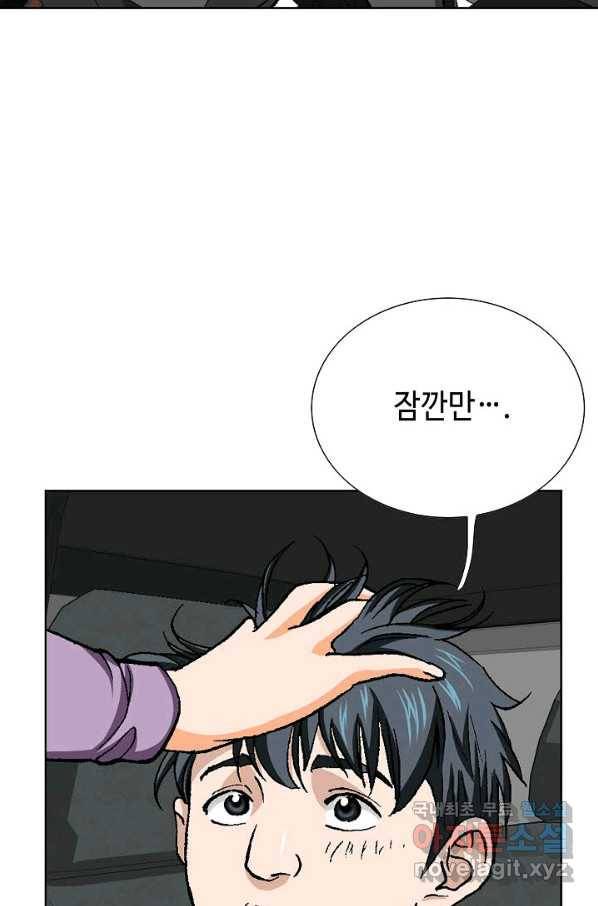 착한 남자 16화 127