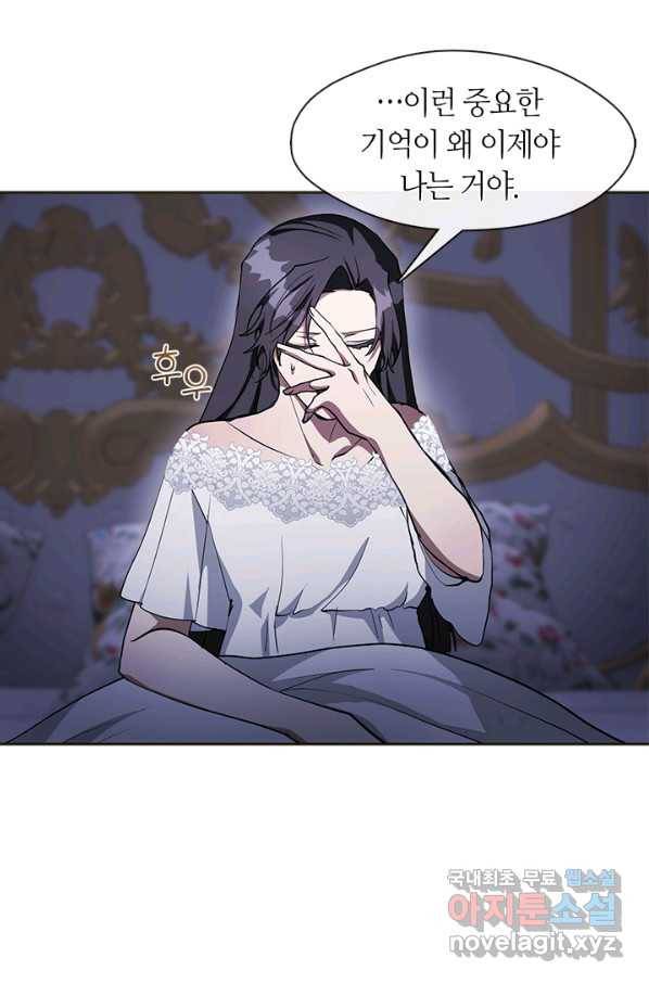 흑막을 버리는 데 실패했다 38화 7