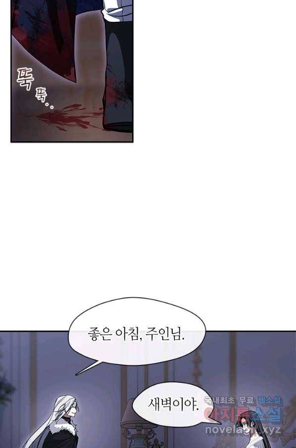 흑막을 버리는 데 실패했다 38화 15