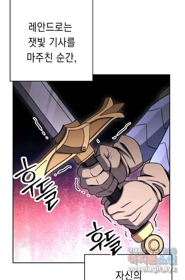 해골병사는 던전을 지키지 못했다 196화 5