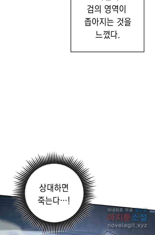 해골병사는 던전을 지키지 못했다 196화 6