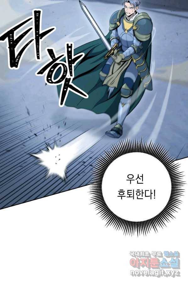 해골병사는 던전을 지키지 못했다 196화 7