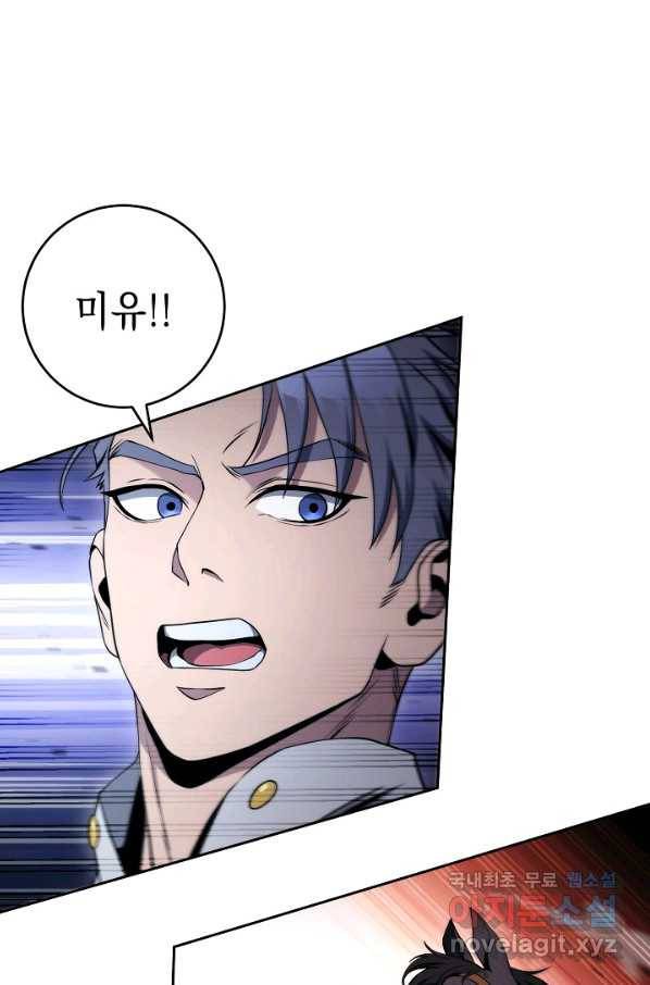 해골병사는 던전을 지키지 못했다 196화 8