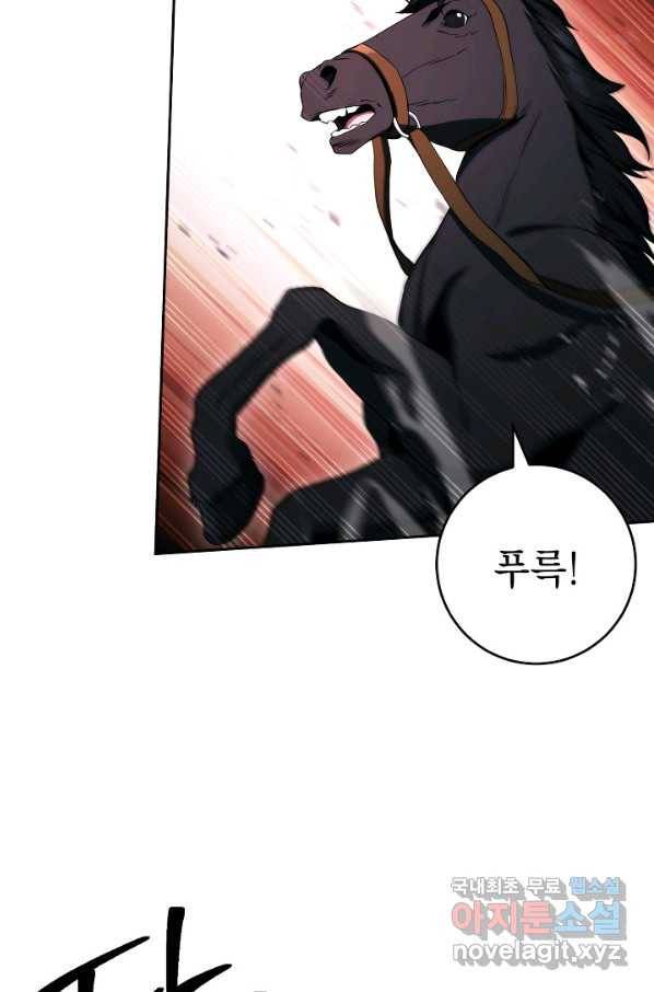 해골병사는 던전을 지키지 못했다 196화 9