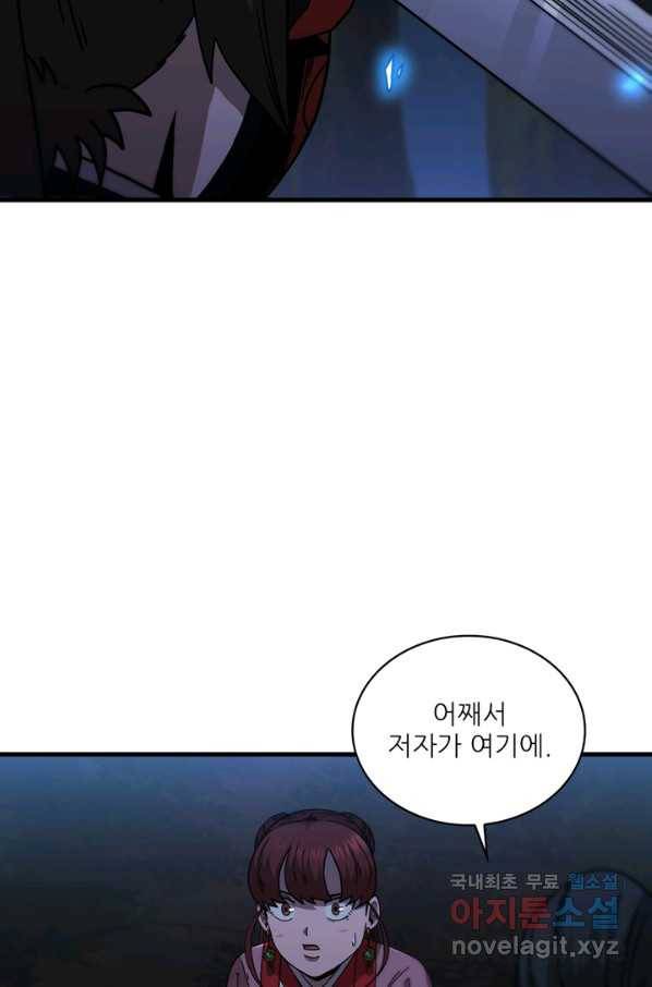 신수제일검 98화 2