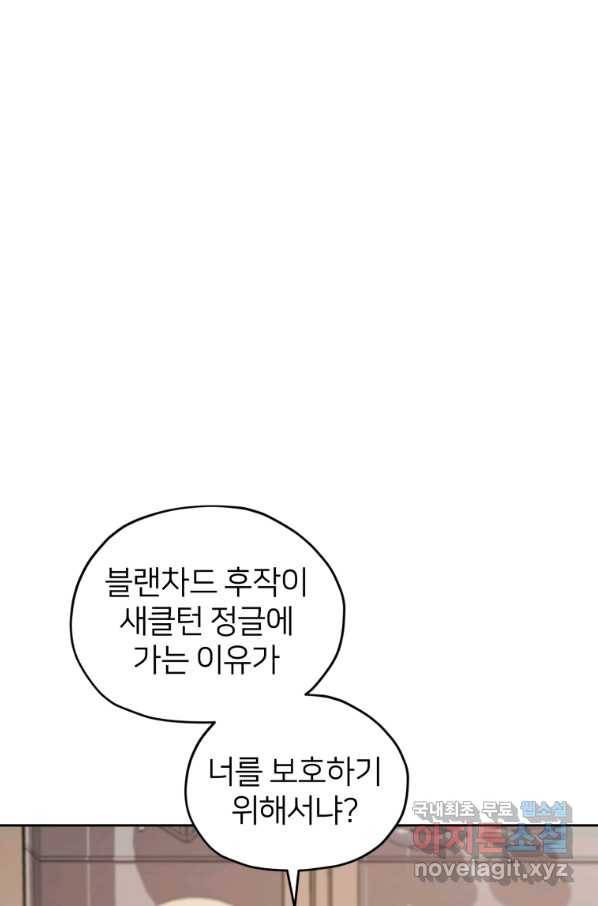 정령왕의 딸 111화 2