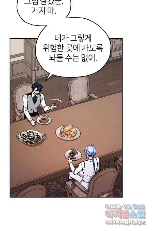 정령왕의 딸 111화 11