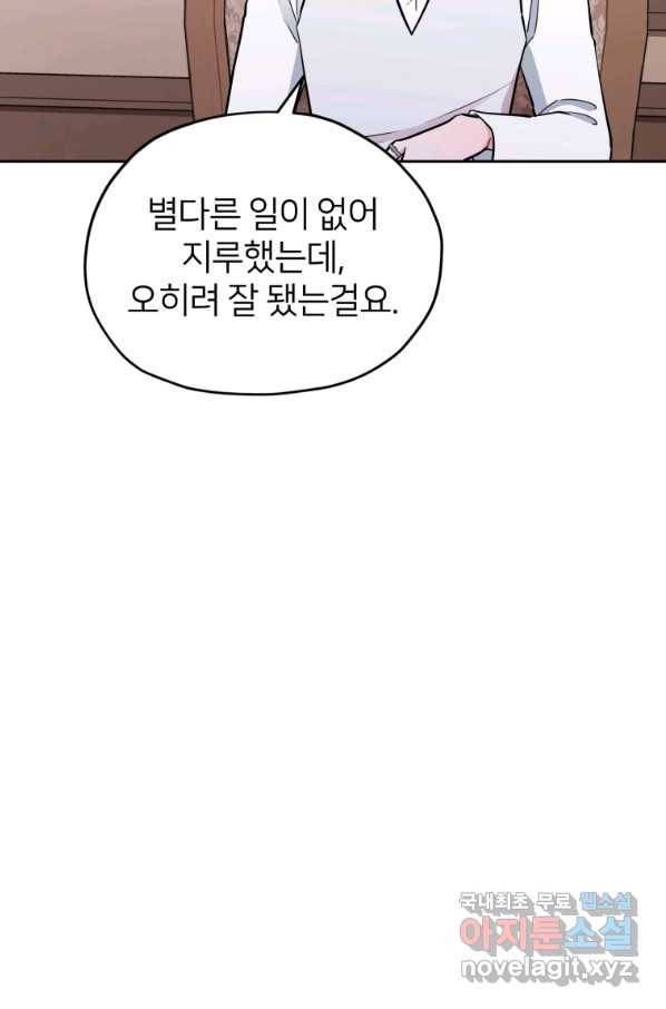 정령왕의 딸 111화 13