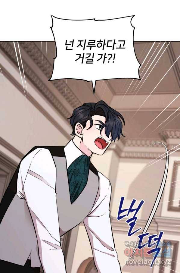 정령왕의 딸 111화 14