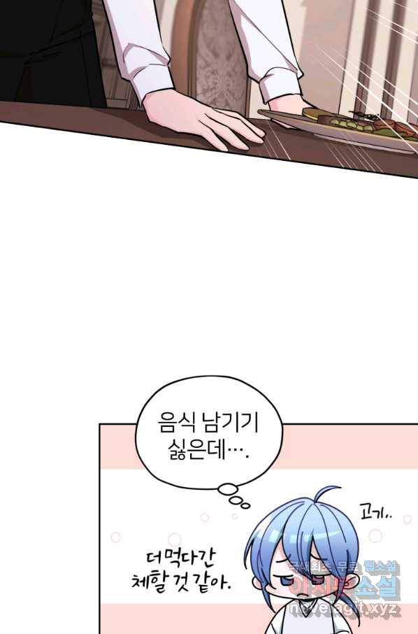 정령왕의 딸 111화 15